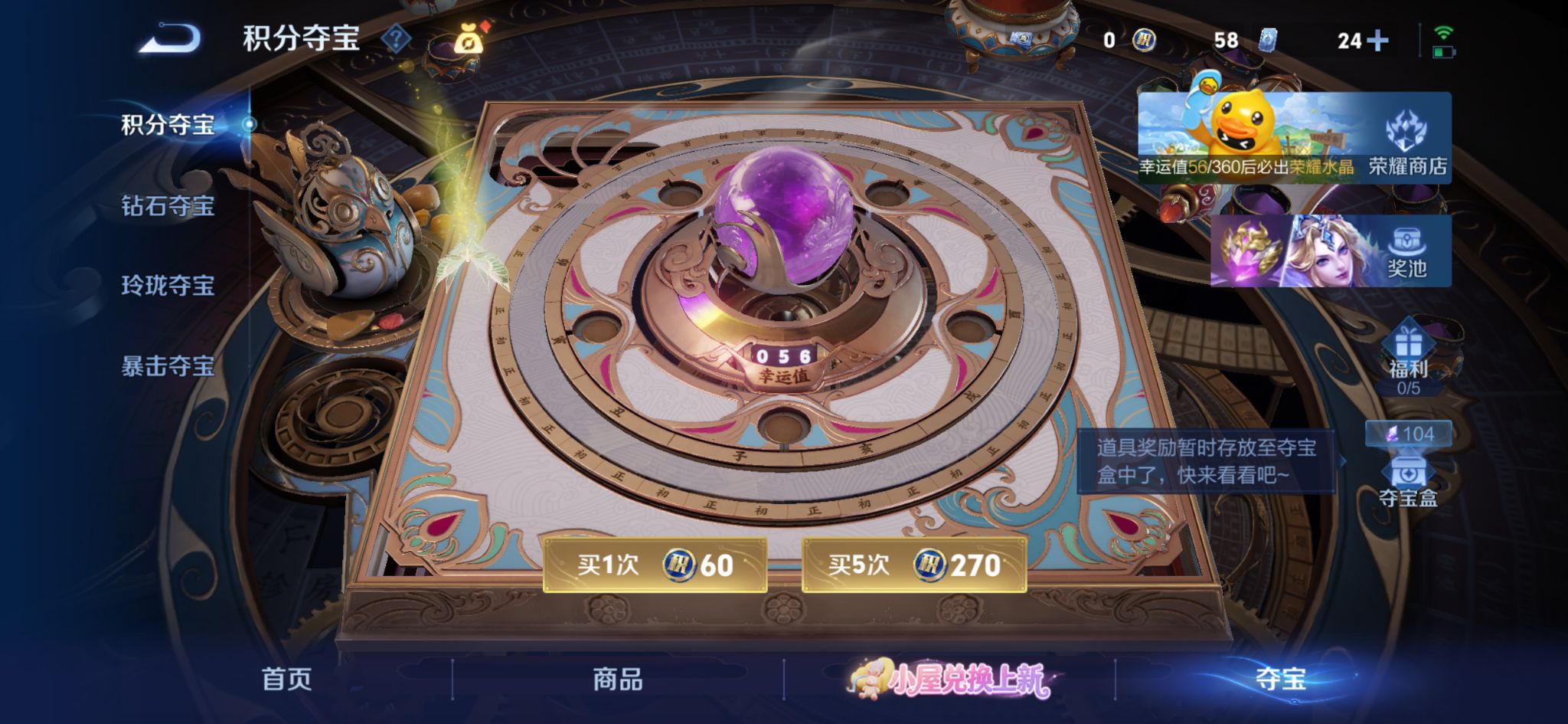 WZMMN4772233王者荣耀账号详情图29 WZMMN4772233王者荣耀账号详情图29