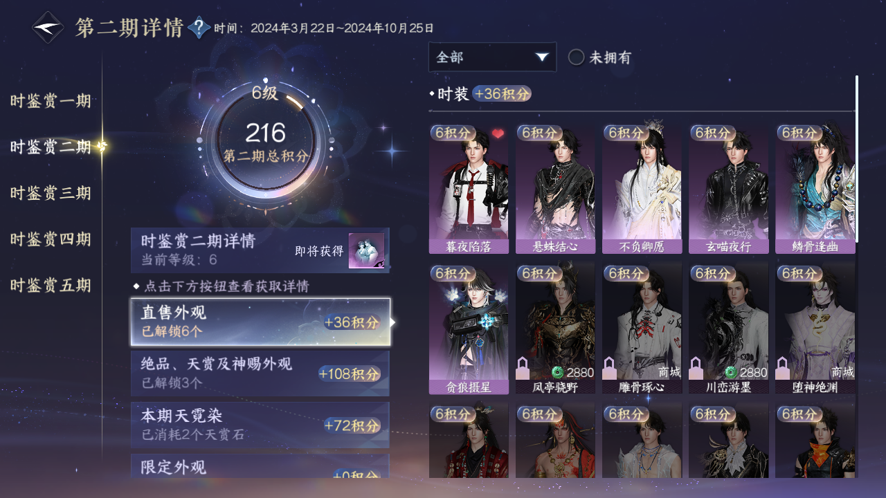 NSHZJY423066逆水寒手游账号详情图15