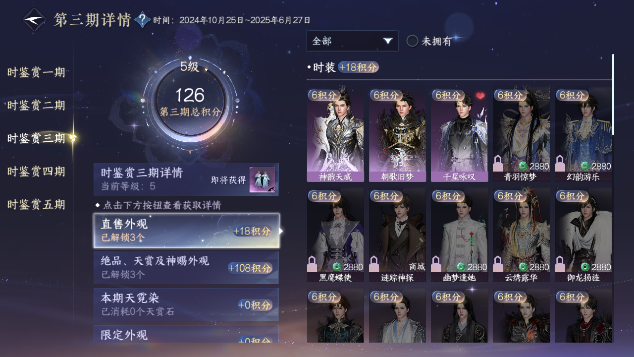 NSHZJY423066逆水寒手游账号详情图19