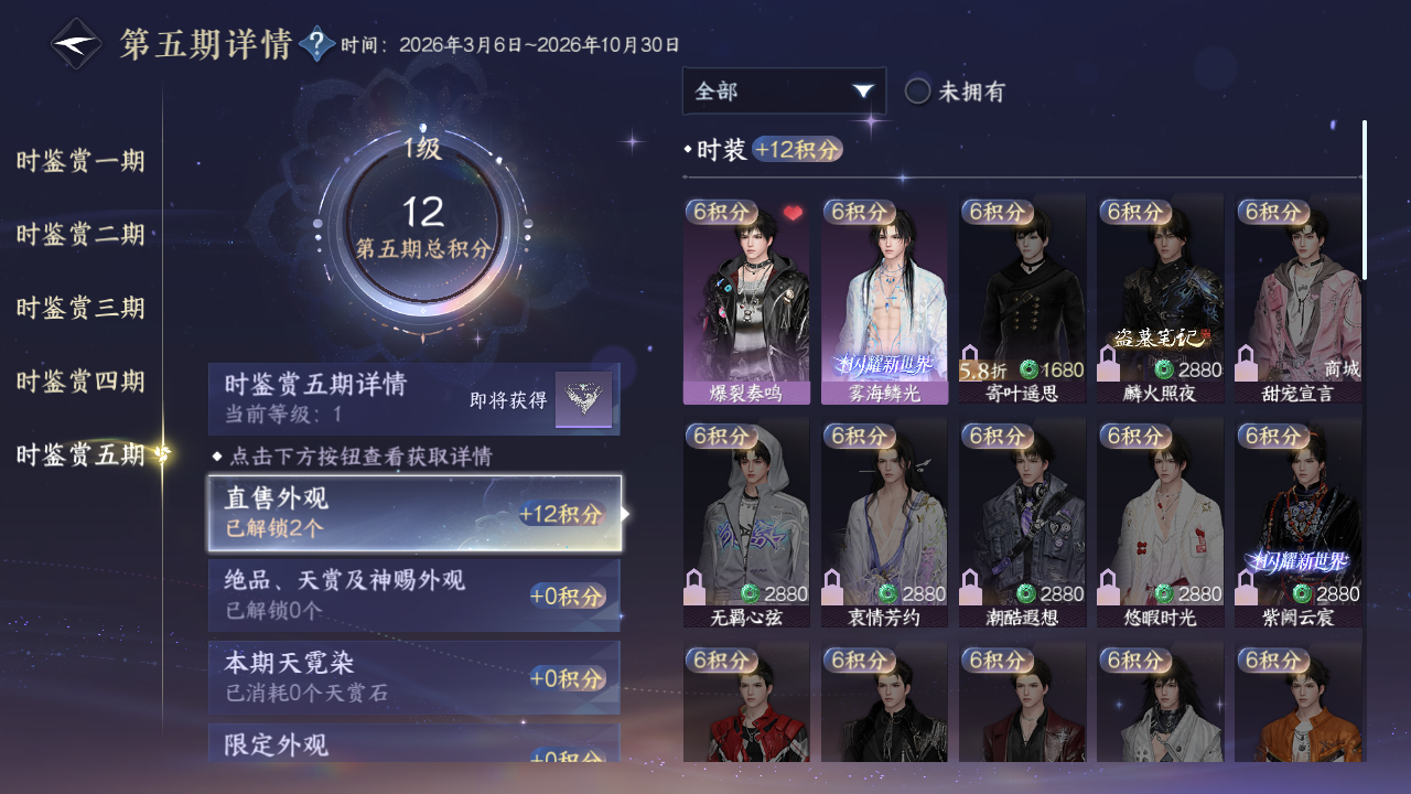 NSHZJY423066逆水寒手游账号详情图23
