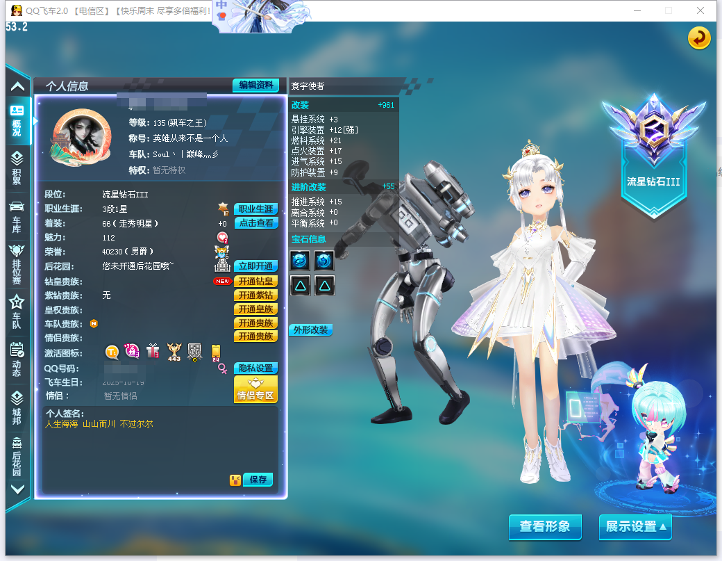 QQ飞车端游账号电信LC1156264 【J-精品入坑号/雷诺】 S车数：0 T1机甲车数：1 T2机甲车数：0 T3机甲车数：0 拥有套装数：0 拥有座椅数：0 拥有宠物数：0 【可二次实名】 【是本人】 【无防沉迷】
