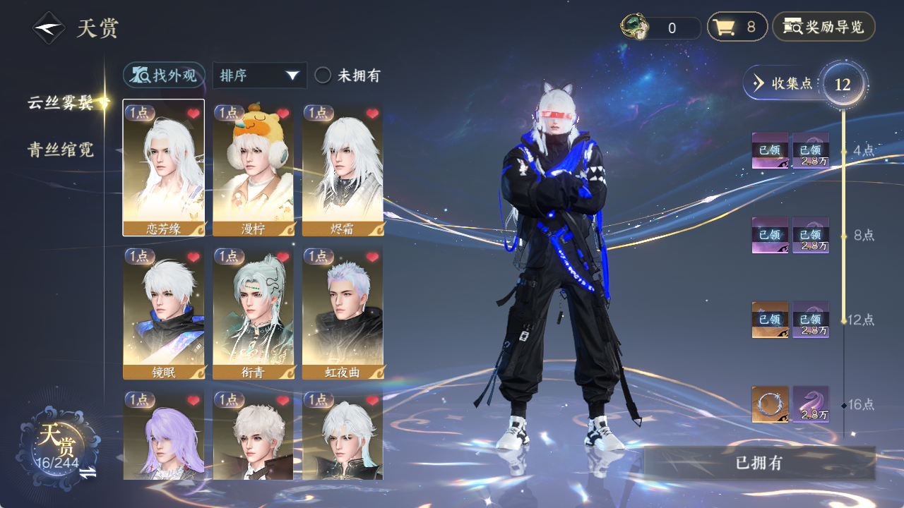NSHZJY423078逆水寒手游账号详情图12 NSHZJY423078逆水寒手游账号详情图12