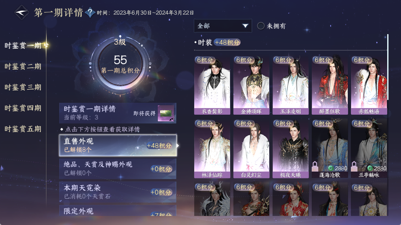 NSHZJY423078逆水寒手游账号详情图16 NSHZJY423078逆水寒手游账号详情图16