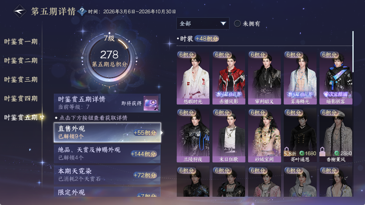 NSHZJY423078逆水寒手游账号详情图21 NSHZJY423078逆水寒手游账号详情图21