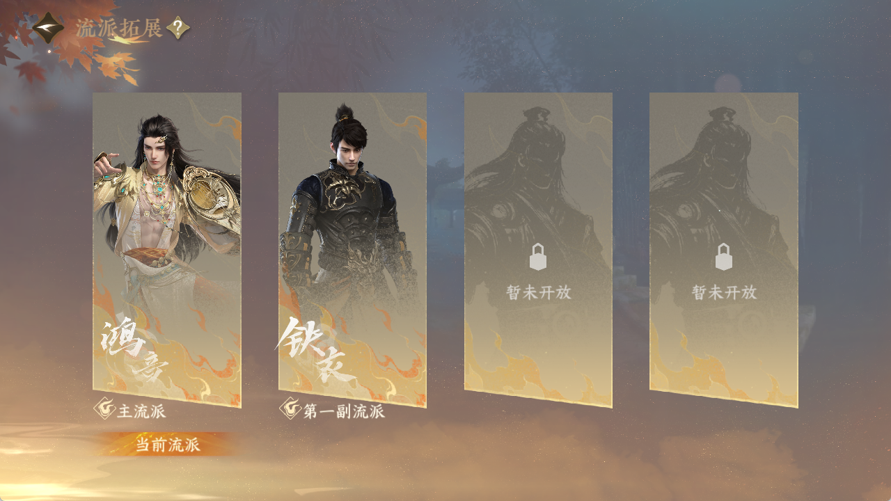 NSHZJY423078逆水寒手游账号详情图29 NSHZJY423078逆水寒手游账号详情图29