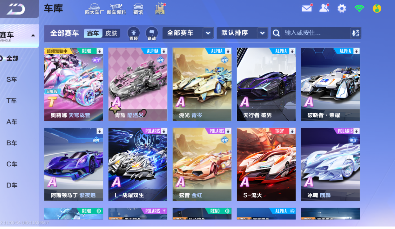 QQ飞车手游账号安卓QQLC1156641 【L-奥莉娜-冰魄-流火-弦音-溯光-青耀-帝皇魂狮】 T车数量：2 A车数量：56 【V10】 【是本人】 【可二次实名】 【无防沉迷】 【支持人脸包赔】 【是】 【支持】 【未