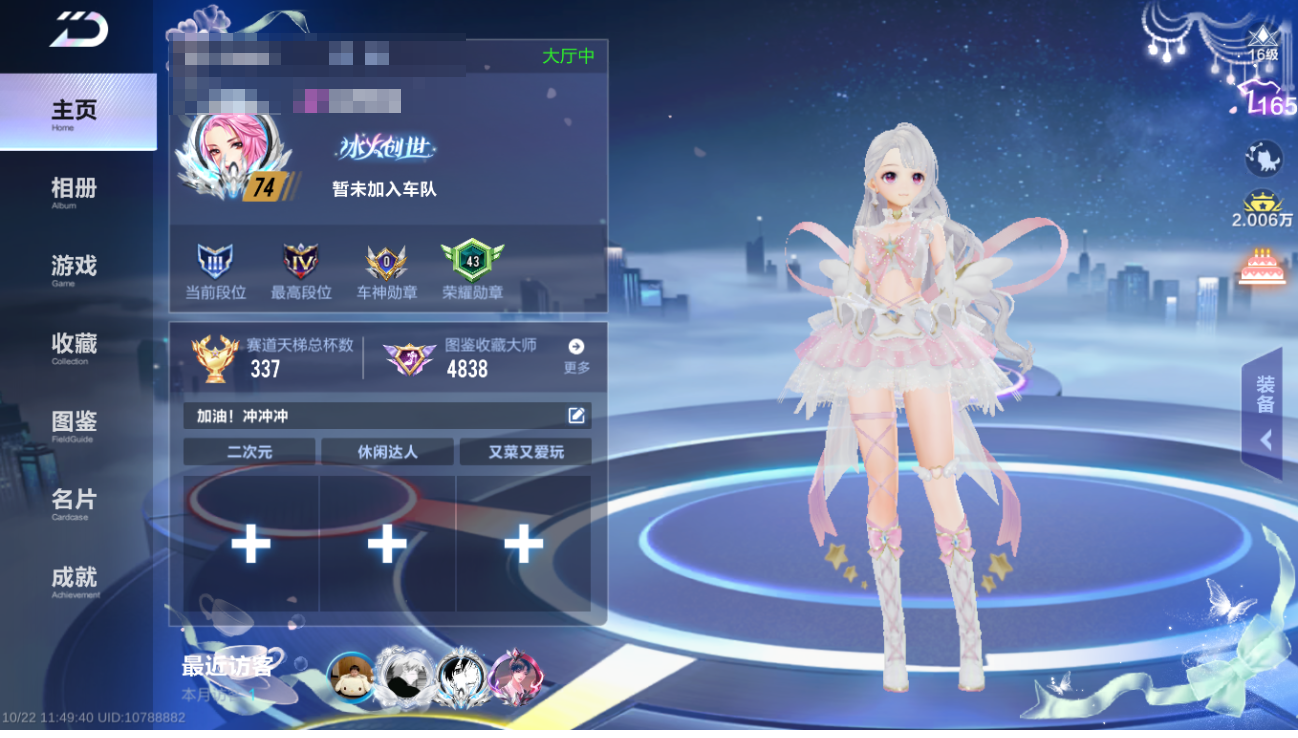 FCSLC43799QQ飞车手游账号详情图3