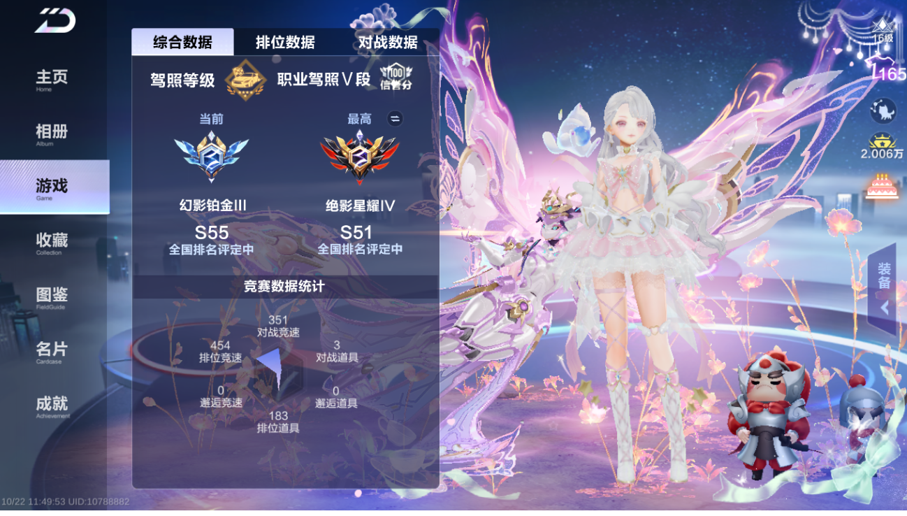 FCSLC43799QQ飞车手游账号详情图4