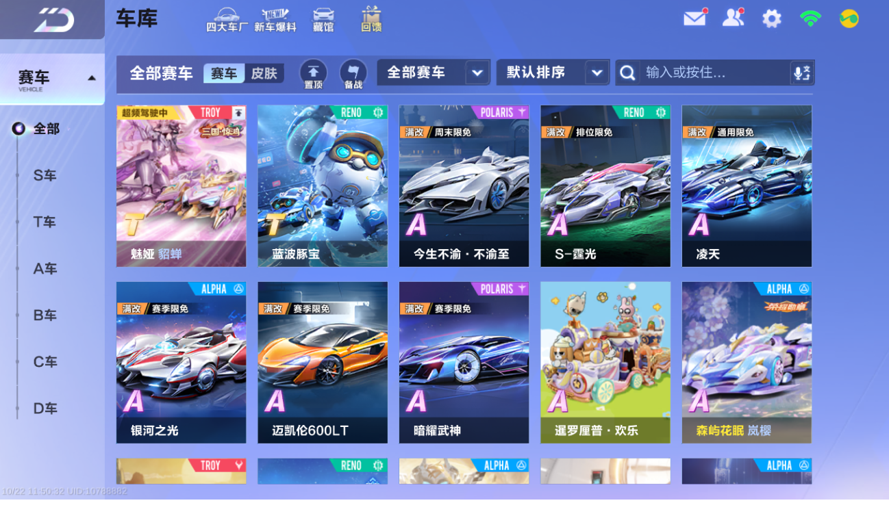 FCSLC43799QQ飞车手游账号详情图6