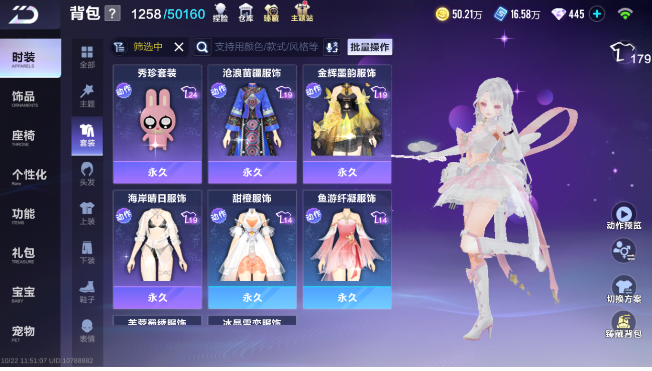 FCSLC43799QQ飞车手游账号详情图7