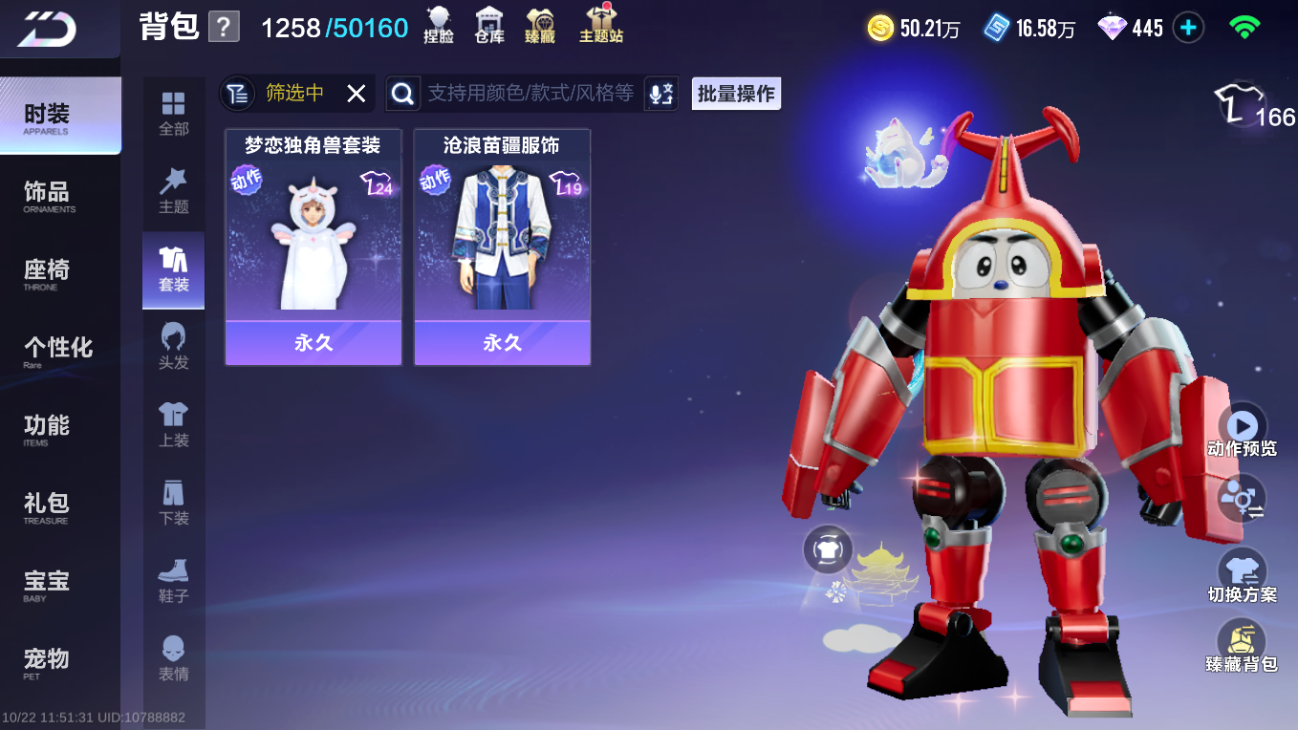 FCSLC43799QQ飞车手游账号详情图8