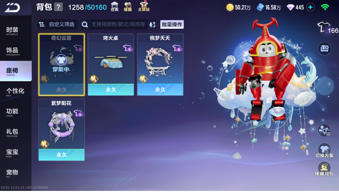 FCSLC43799QQ飞车手游账号详情图9