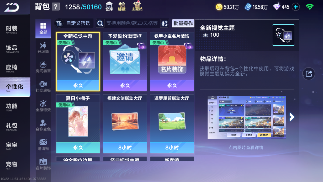 FCSLC43799QQ飞车手游账号详情图10