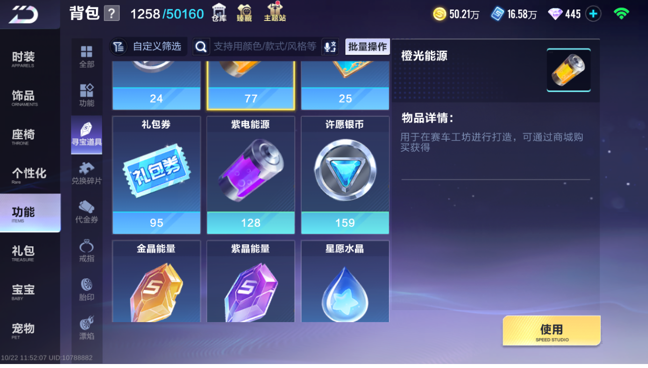 FCSLC43799QQ飞车手游账号详情图11