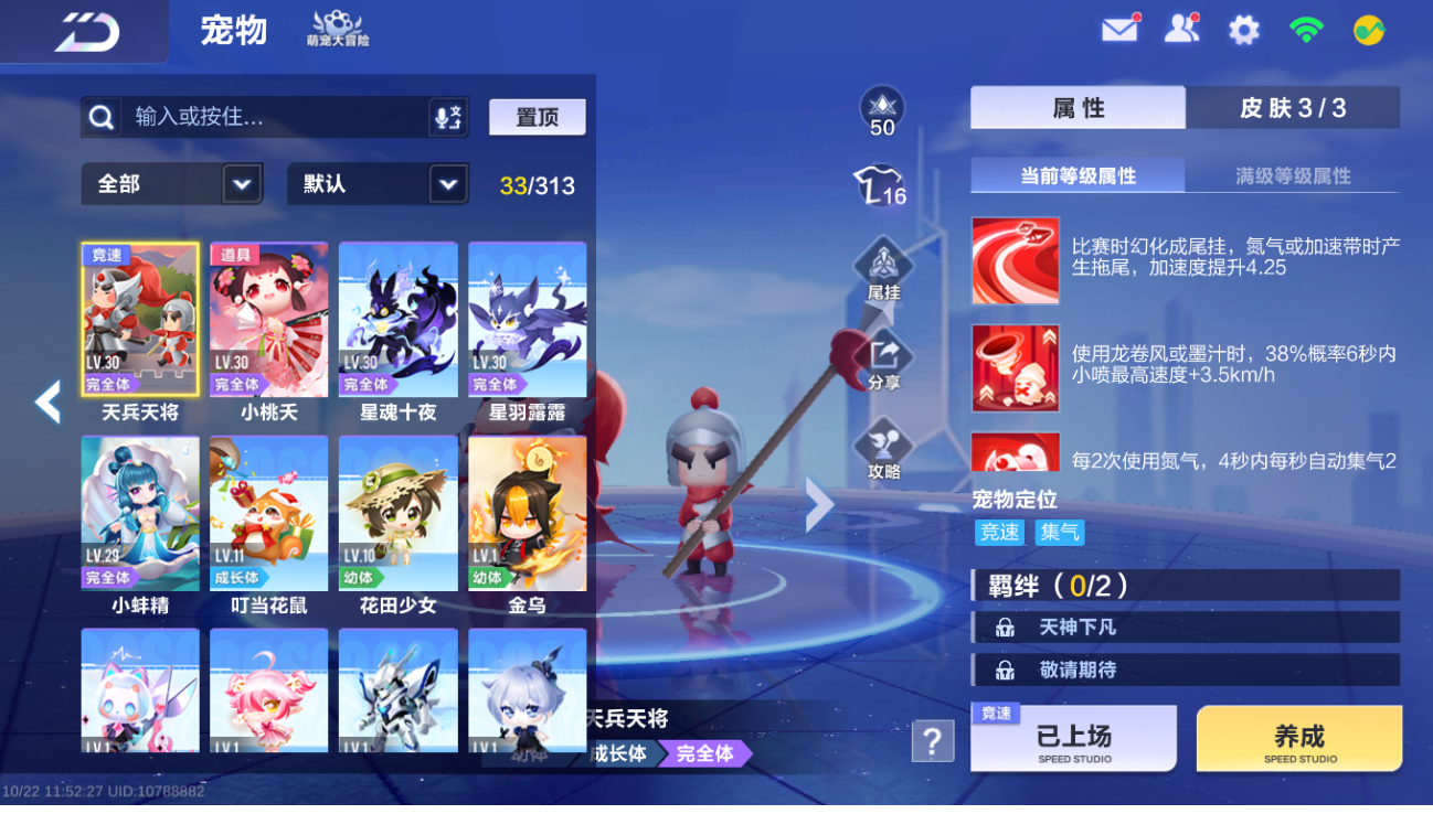 FCSLC43799QQ飞车手游账号详情图12