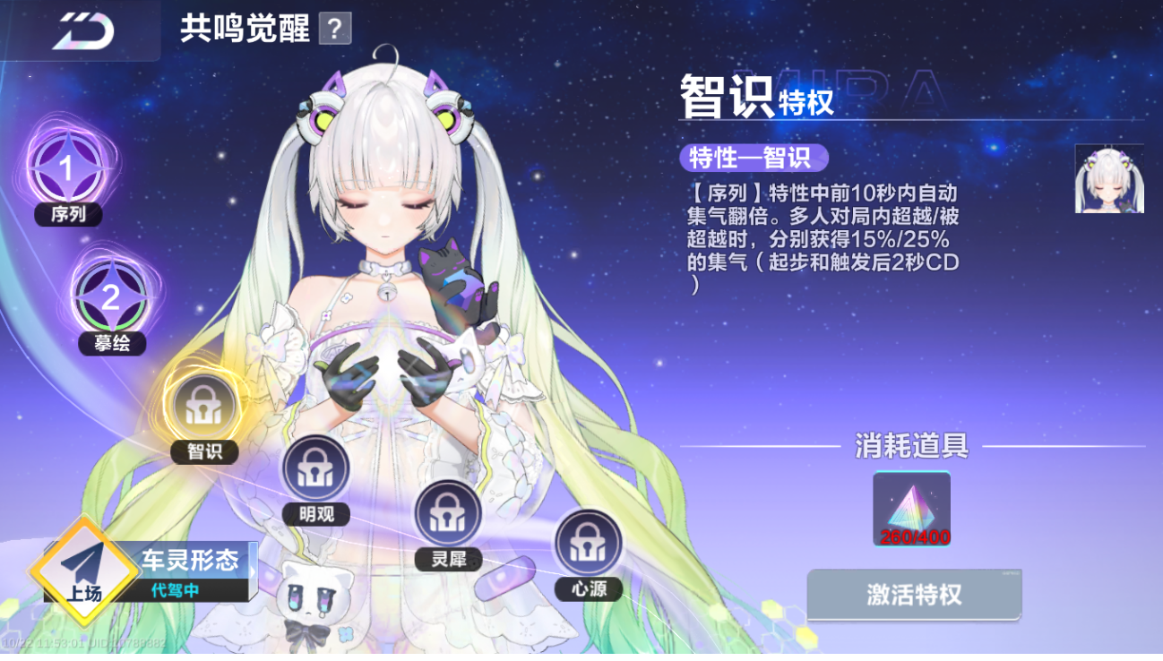 FCSLC43799QQ飞车手游账号详情图13