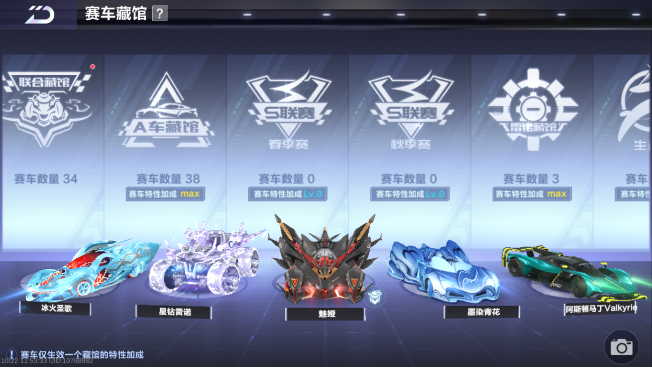 FCSLC43799QQ飞车手游账号详情图14