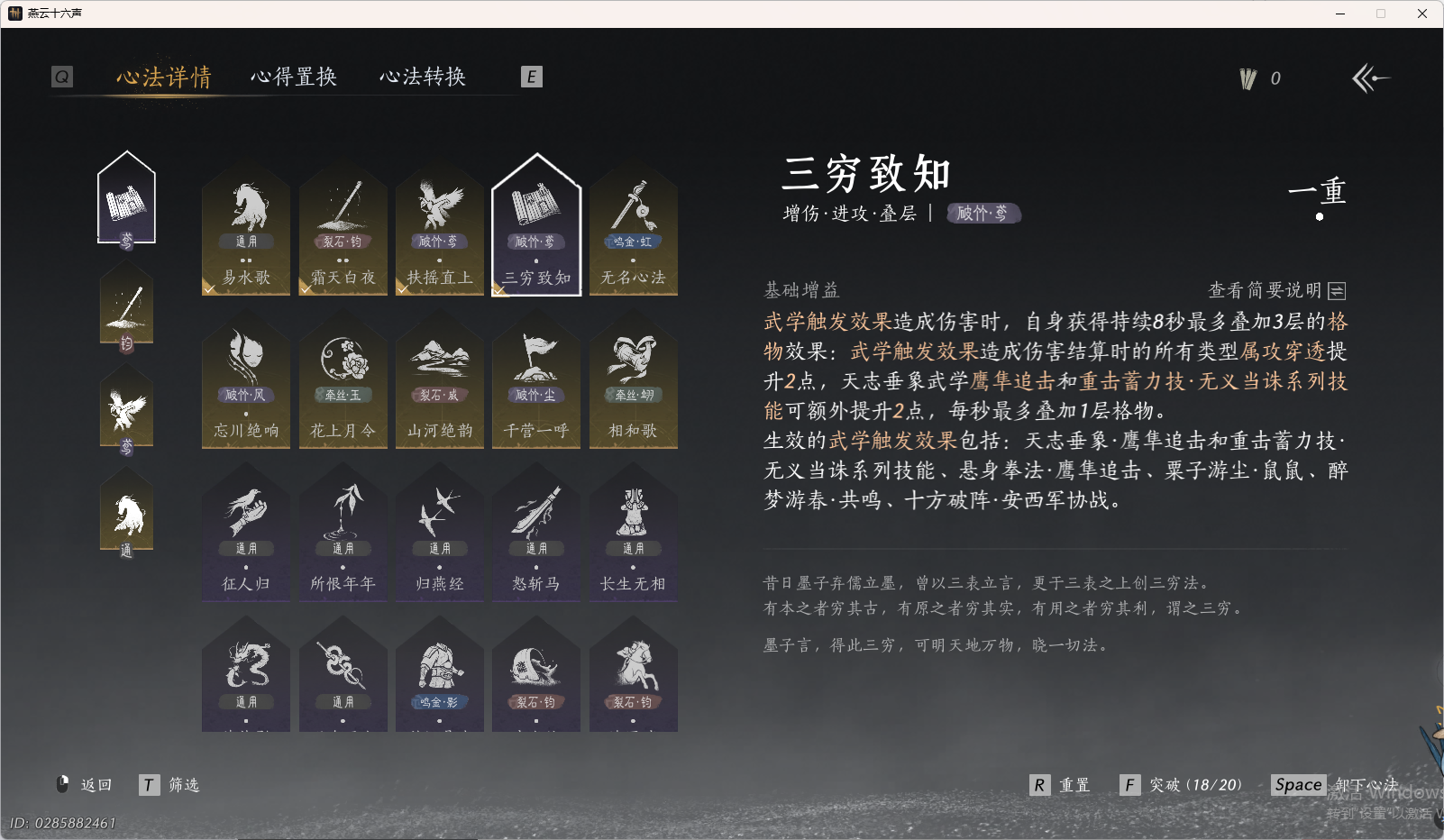 YYSWO415619燕云十六声账号详情图5 YYSWO415619燕云十六声账号详情图5