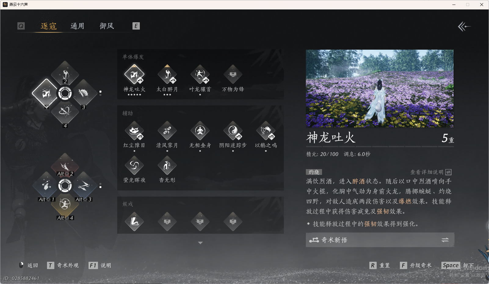 YYSWO415619燕云十六声账号详情图6 YYSWO415619燕云十六声账号详情图6