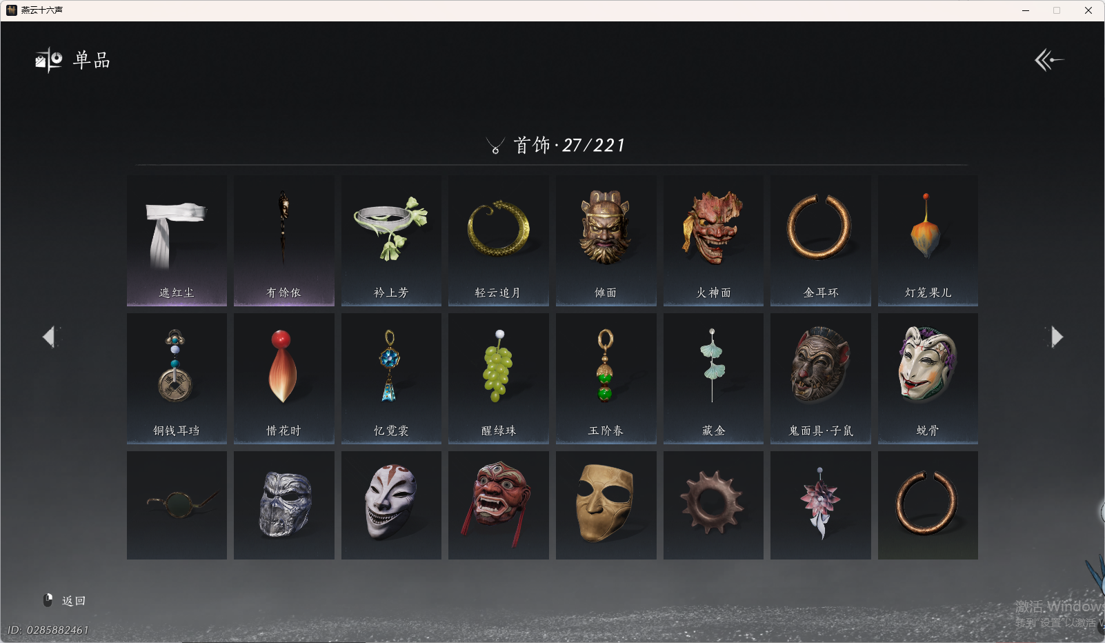 YYSWO415619燕云十六声账号详情图9 YYSWO415619燕云十六声账号详情图9