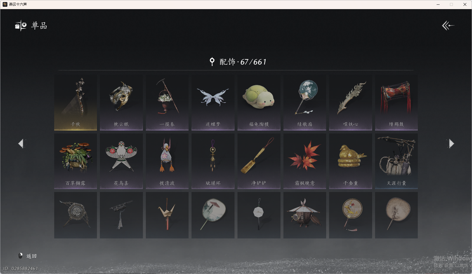 YYSWO415619燕云十六声账号详情图10 YYSWO415619燕云十六声账号详情图10