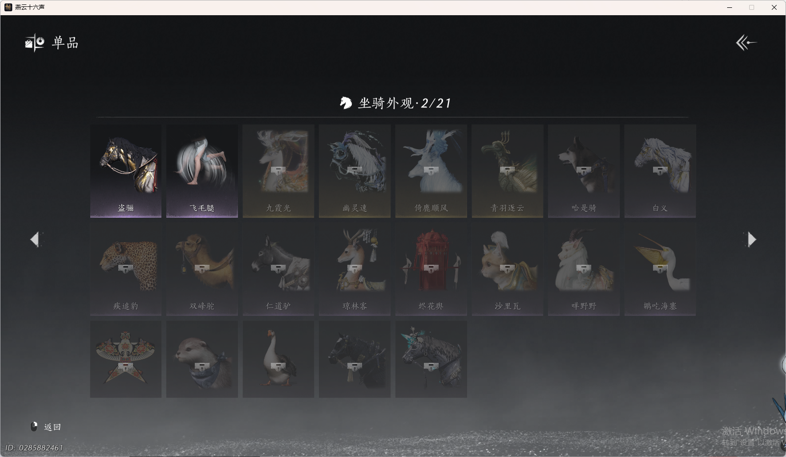 YYSWO415619燕云十六声账号详情图13 YYSWO415619燕云十六声账号详情图13