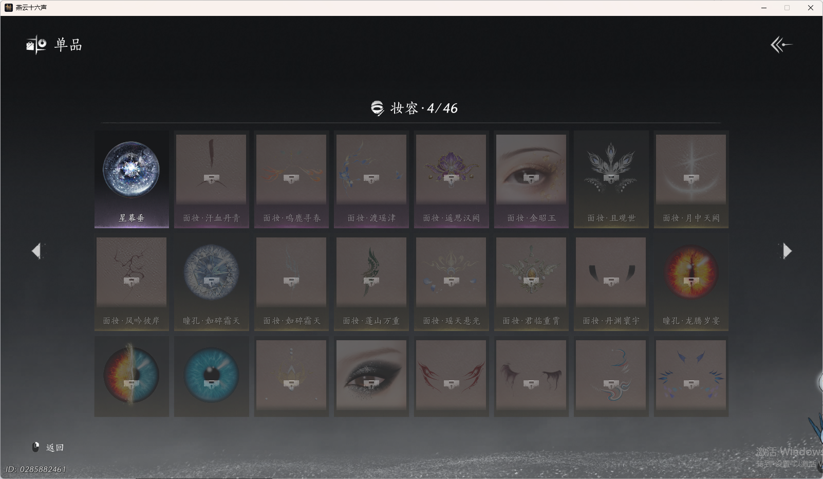 YYSWO415619燕云十六声账号详情图14 YYSWO415619燕云十六声账号详情图14