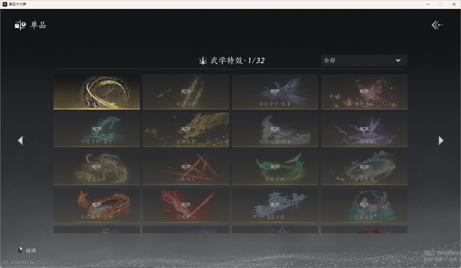 YYSWO415619燕云十六声账号详情图15 YYSWO415619燕云十六声账号详情图15