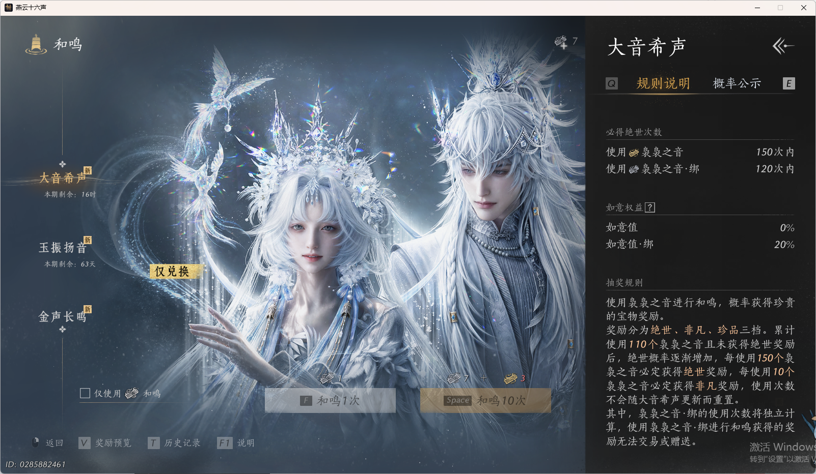 YYSWO415619燕云十六声账号详情图16 YYSWO415619燕云十六声账号详情图16