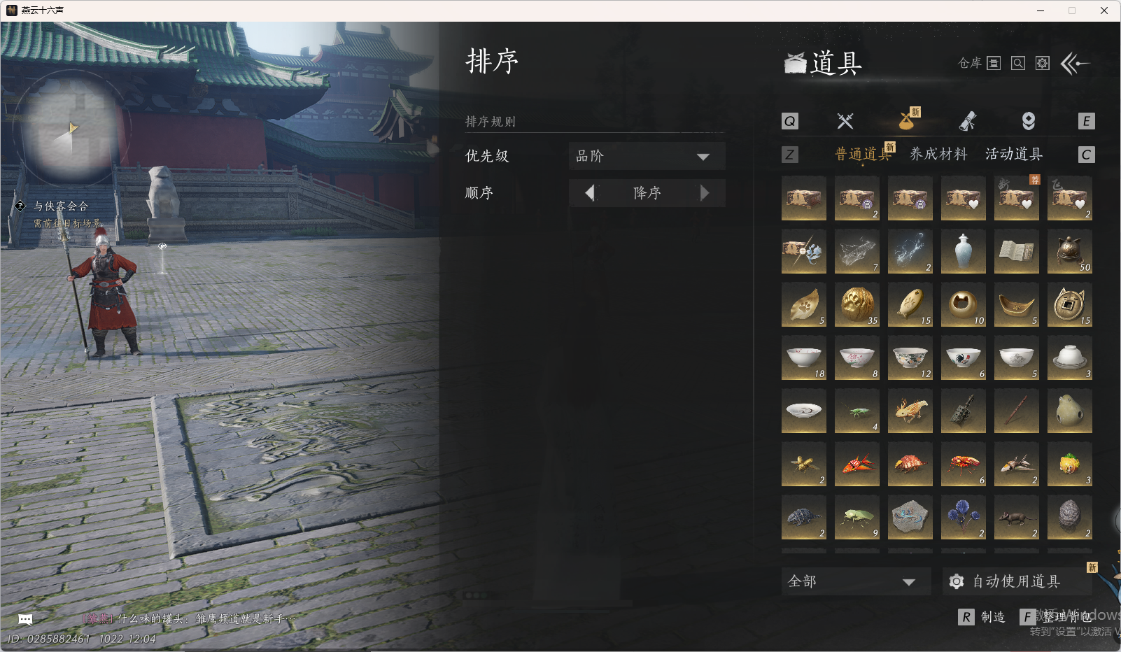 YYSWO415619燕云十六声账号详情图19 YYSWO415619燕云十六声账号详情图19