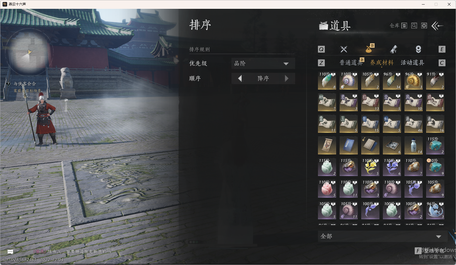 YYSWO415619燕云十六声账号详情图20 YYSWO415619燕云十六声账号详情图20