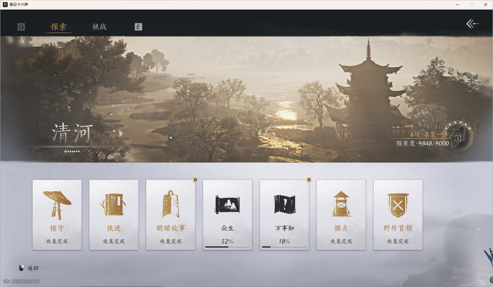 YYSWO415619燕云十六声账号详情图22 YYSWO415619燕云十六声账号详情图22