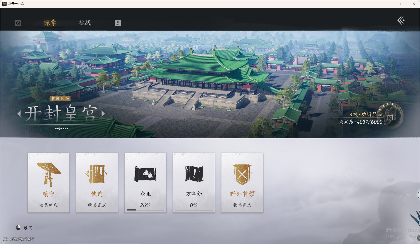 YYSWO415619燕云十六声账号详情图24 YYSWO415619燕云十六声账号详情图24