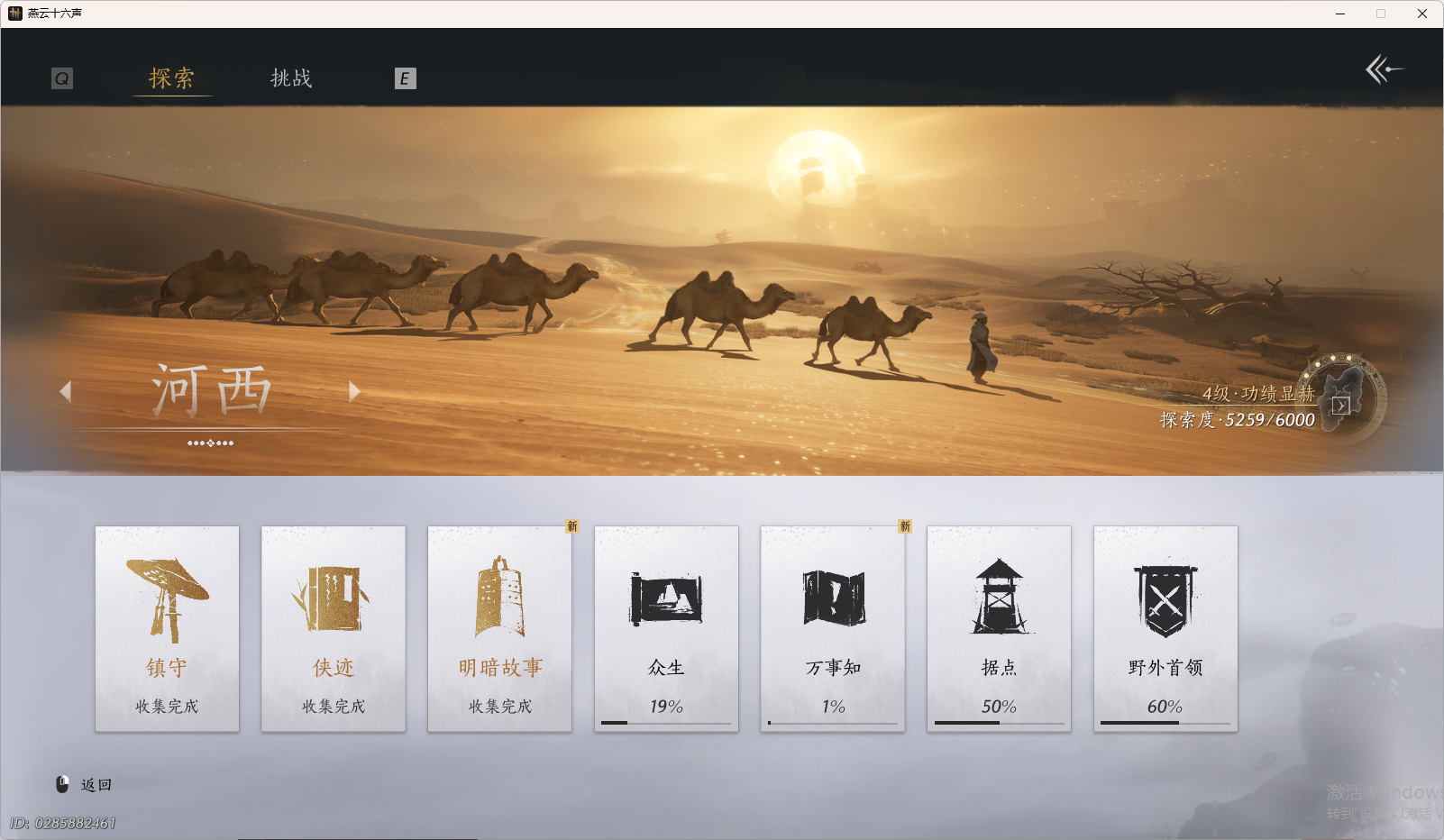 YYSWO415619燕云十六声账号详情图25 YYSWO415619燕云十六声账号详情图25