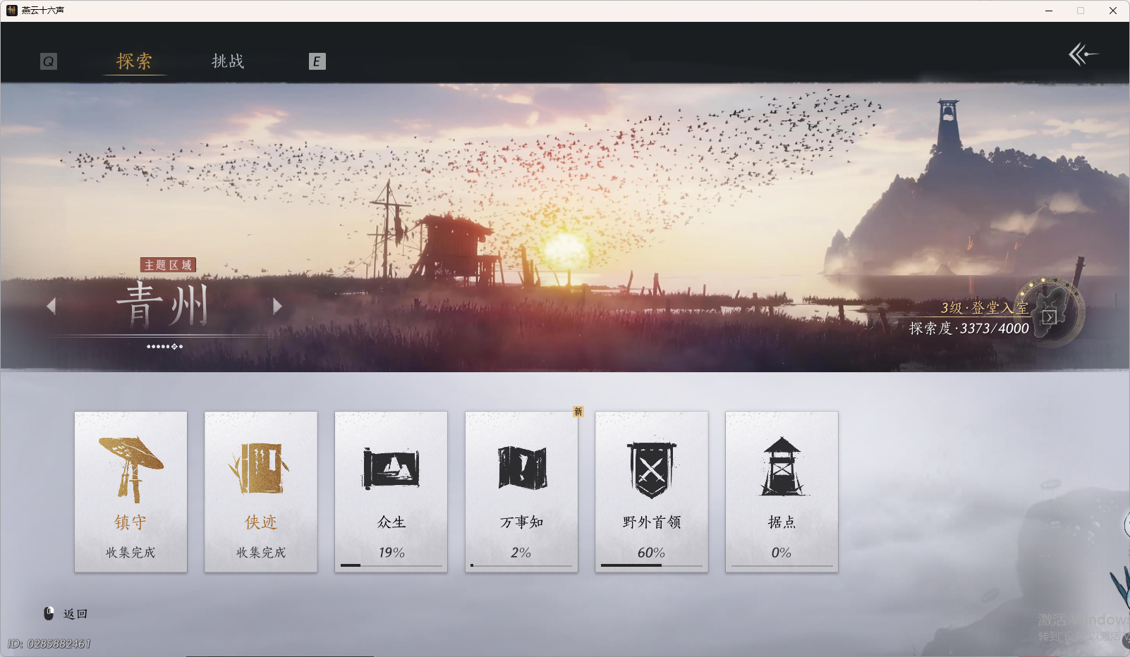 YYSWO415619燕云十六声账号详情图27 YYSWO415619燕云十六声账号详情图27