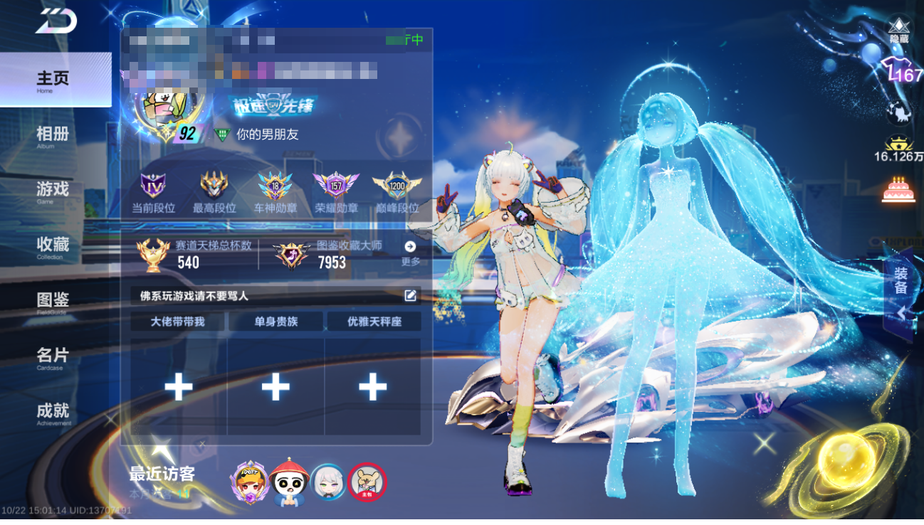 FCSLC43798QQ飞车手游账号详情图3 FCSLC43798QQ飞车手游账号详情图3
