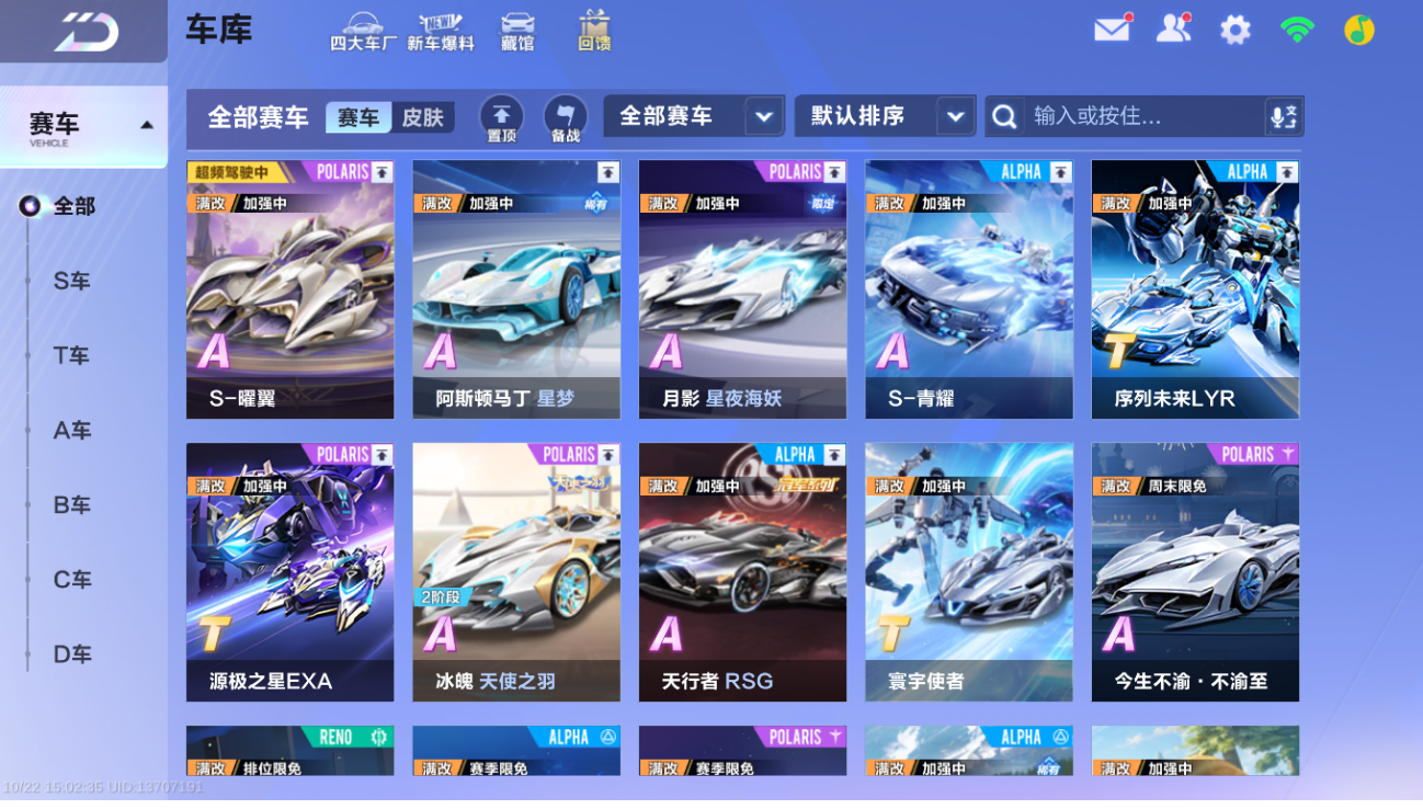 FCSLC43798QQ飞车手游账号详情图6 FCSLC43798QQ飞车手游账号详情图6