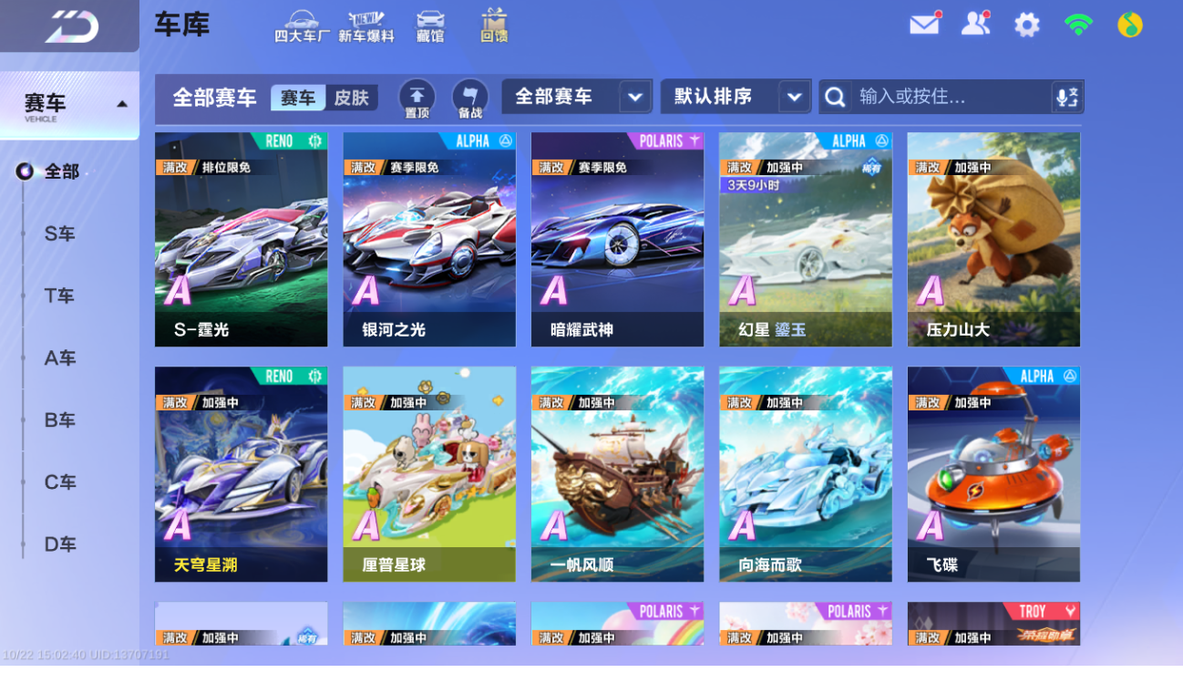 FCSLC43798QQ飞车手游账号详情图7 FCSLC43798QQ飞车手游账号详情图7