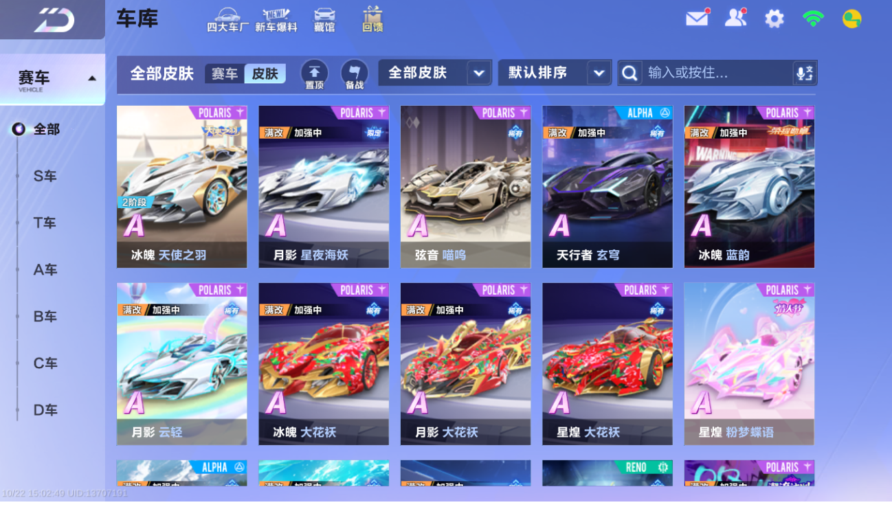 FCSLC43798QQ飞车手游账号详情图8 FCSLC43798QQ飞车手游账号详情图8