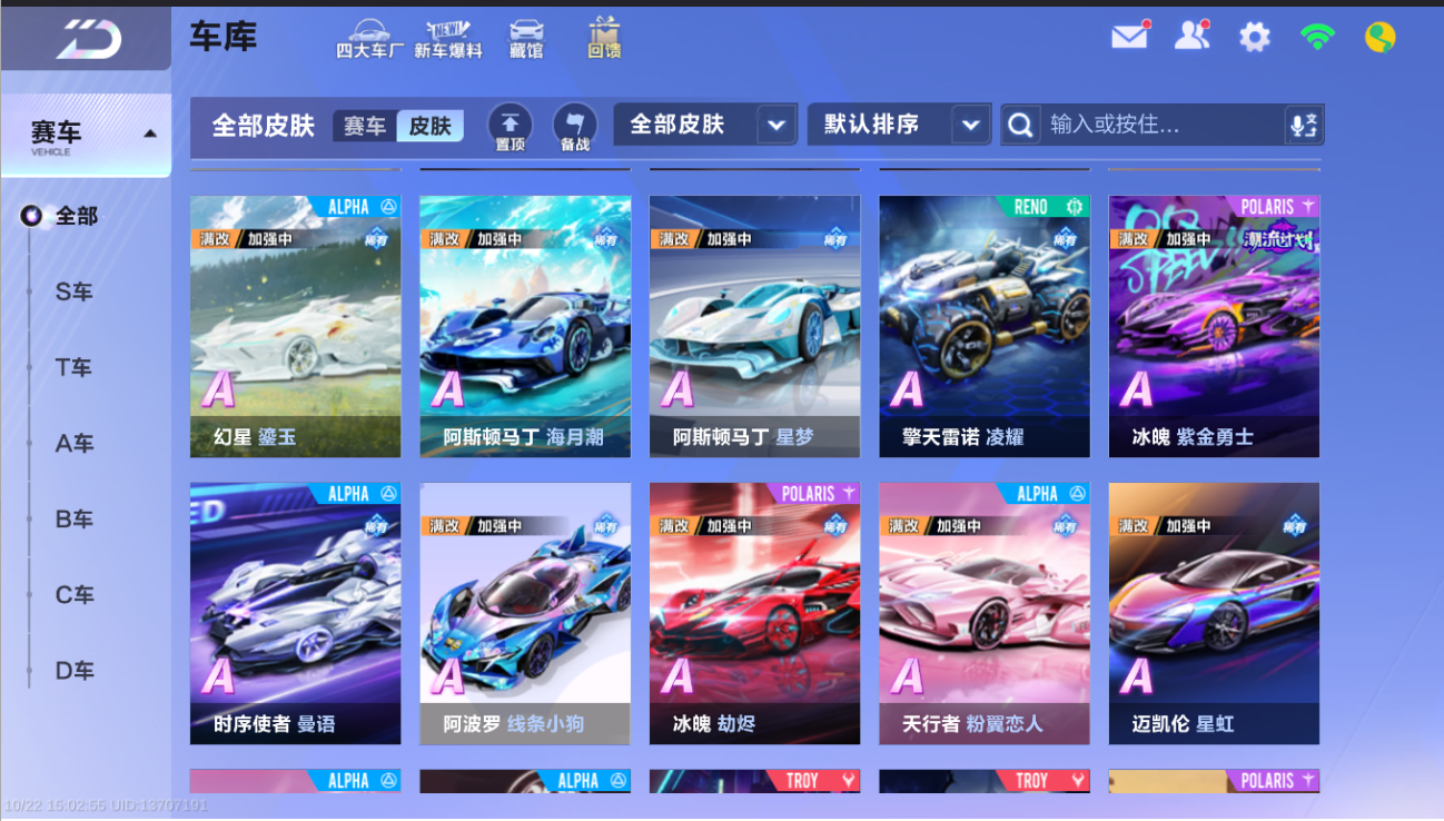 FCSLC43798QQ飞车手游账号详情图9 FCSLC43798QQ飞车手游账号详情图9