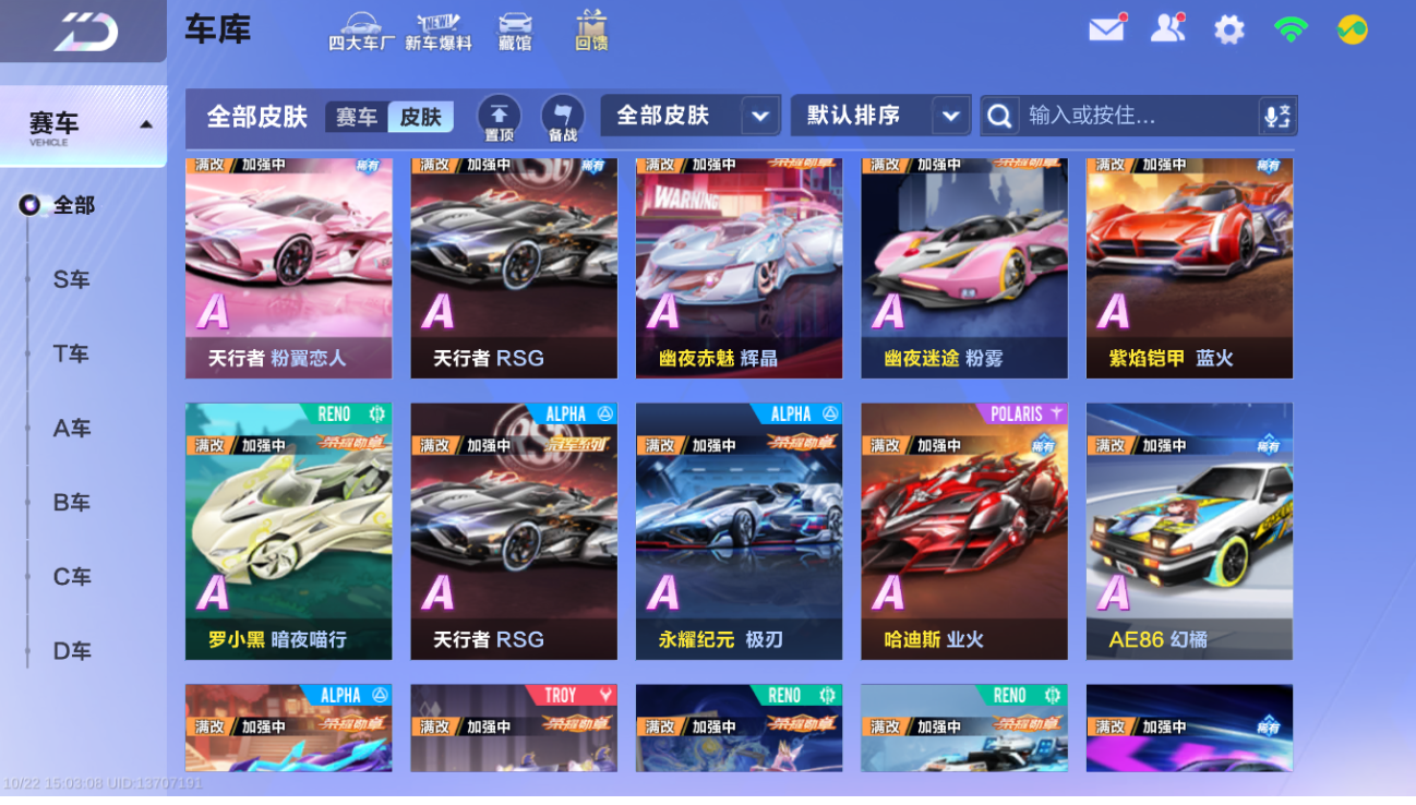 FCSLC43798QQ飞车手游账号详情图10 FCSLC43798QQ飞车手游账号详情图10