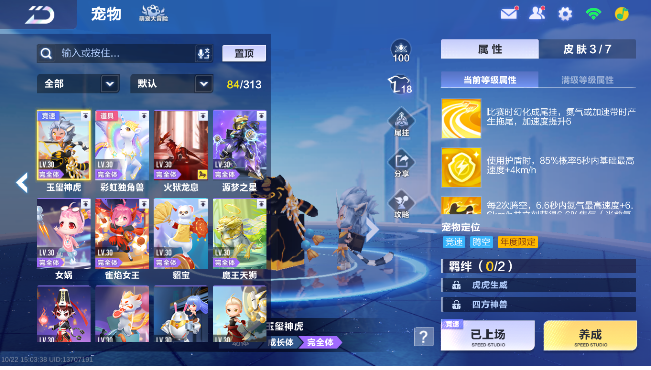 FCSLC43798QQ飞车手游账号详情图18 FCSLC43798QQ飞车手游账号详情图18