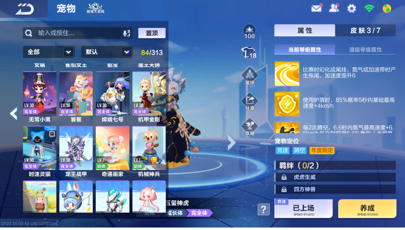 FCSLC43798QQ飞车手游账号详情图19 FCSLC43798QQ飞车手游账号详情图19