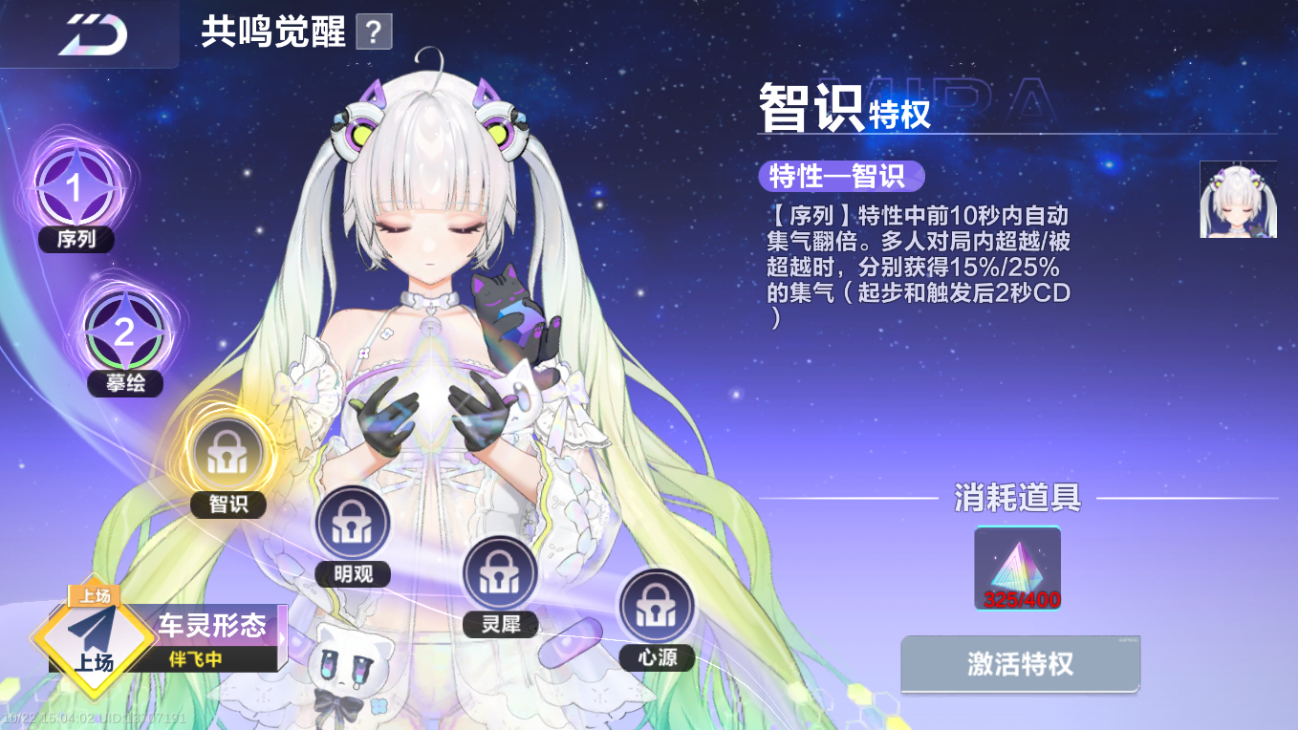 FCSLC43798QQ飞车手游账号详情图20 FCSLC43798QQ飞车手游账号详情图20