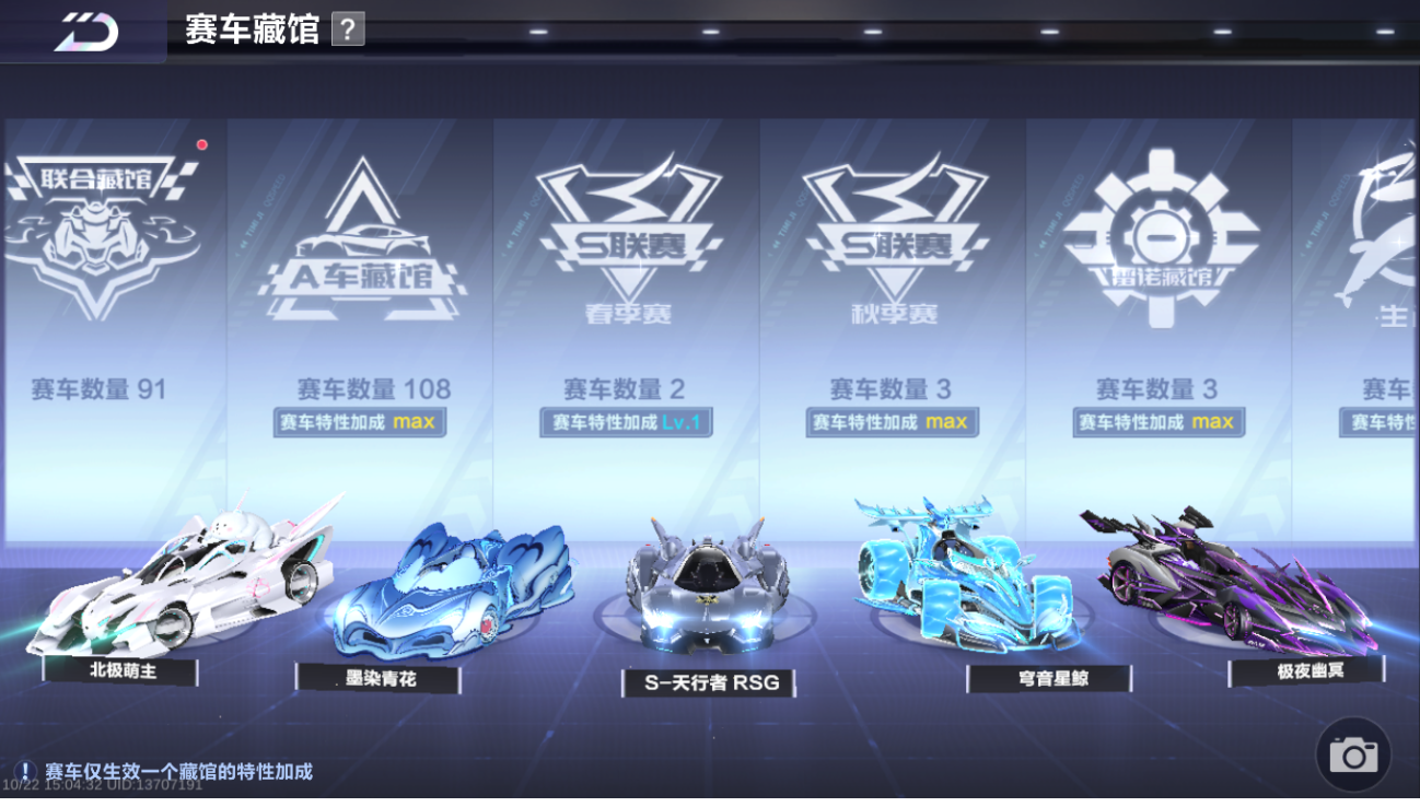 FCSLC43798QQ飞车手游账号详情图22 FCSLC43798QQ飞车手游账号详情图22