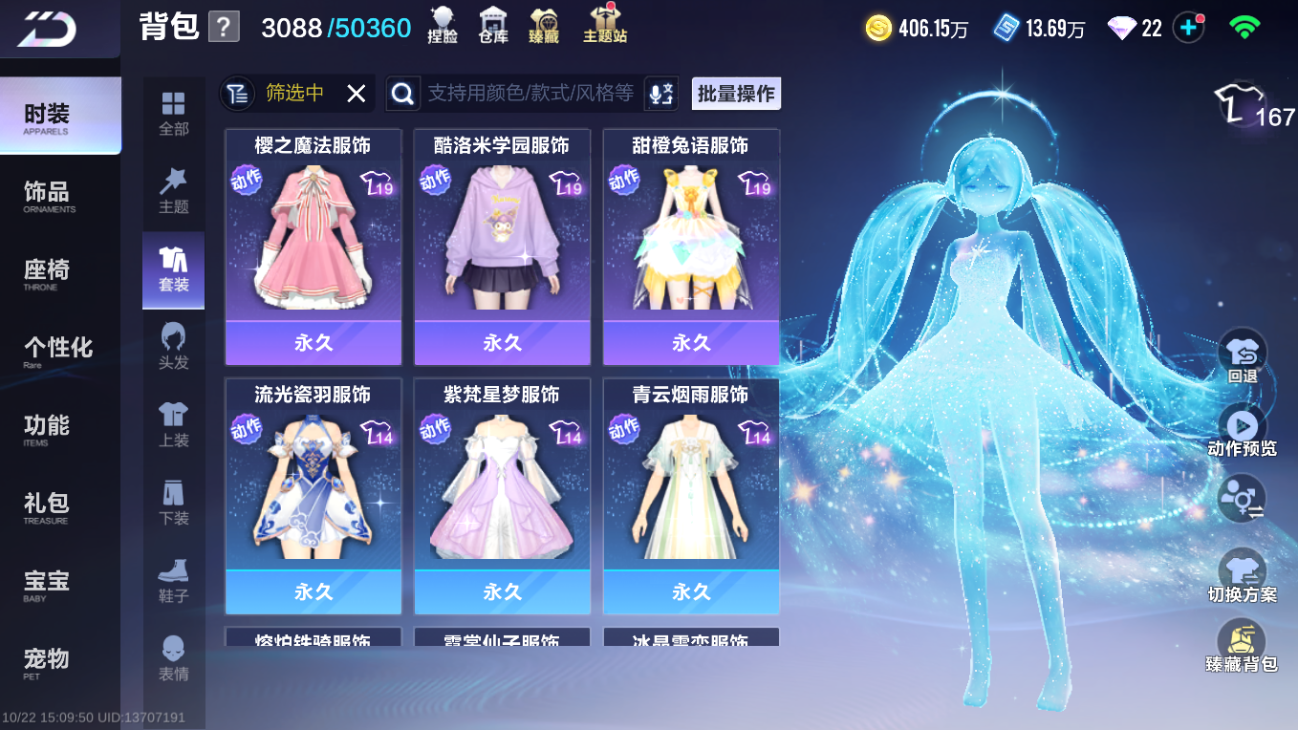 FCSLC43798QQ飞车手游账号详情图12 FCSLC43798QQ飞车手游账号详情图12