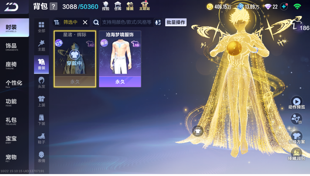 FCSLC43798QQ飞车手游账号详情图13 FCSLC43798QQ飞车手游账号详情图13