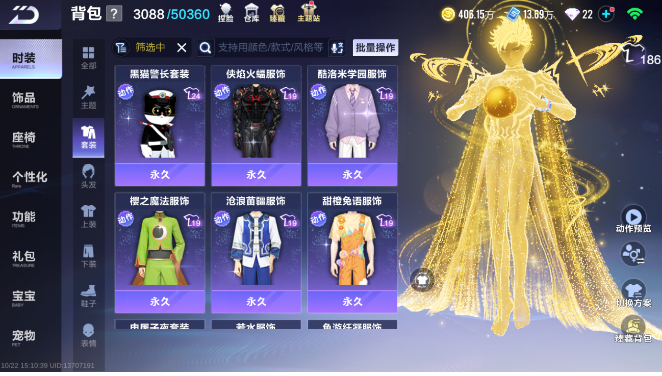 FCSLC43798QQ飞车手游账号详情图14 FCSLC43798QQ飞车手游账号详情图14