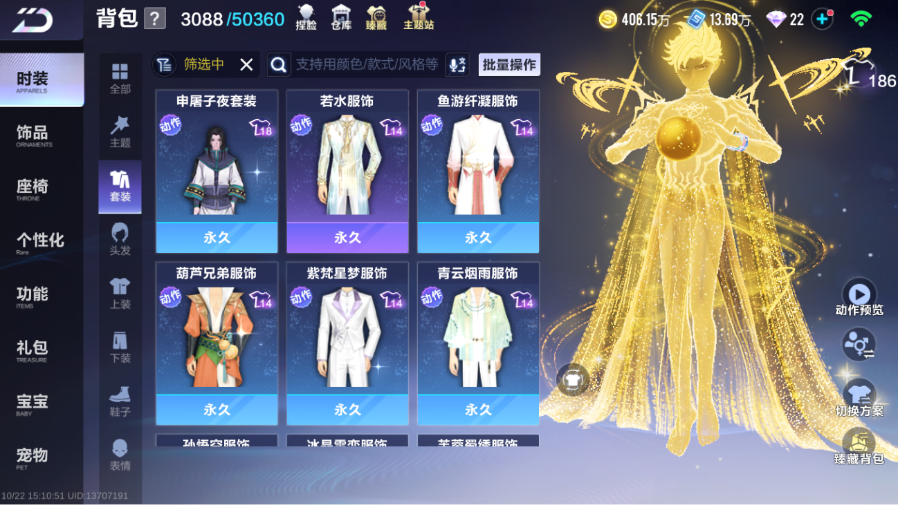 FCSLC43798QQ飞车手游账号详情图15 FCSLC43798QQ飞车手游账号详情图15
