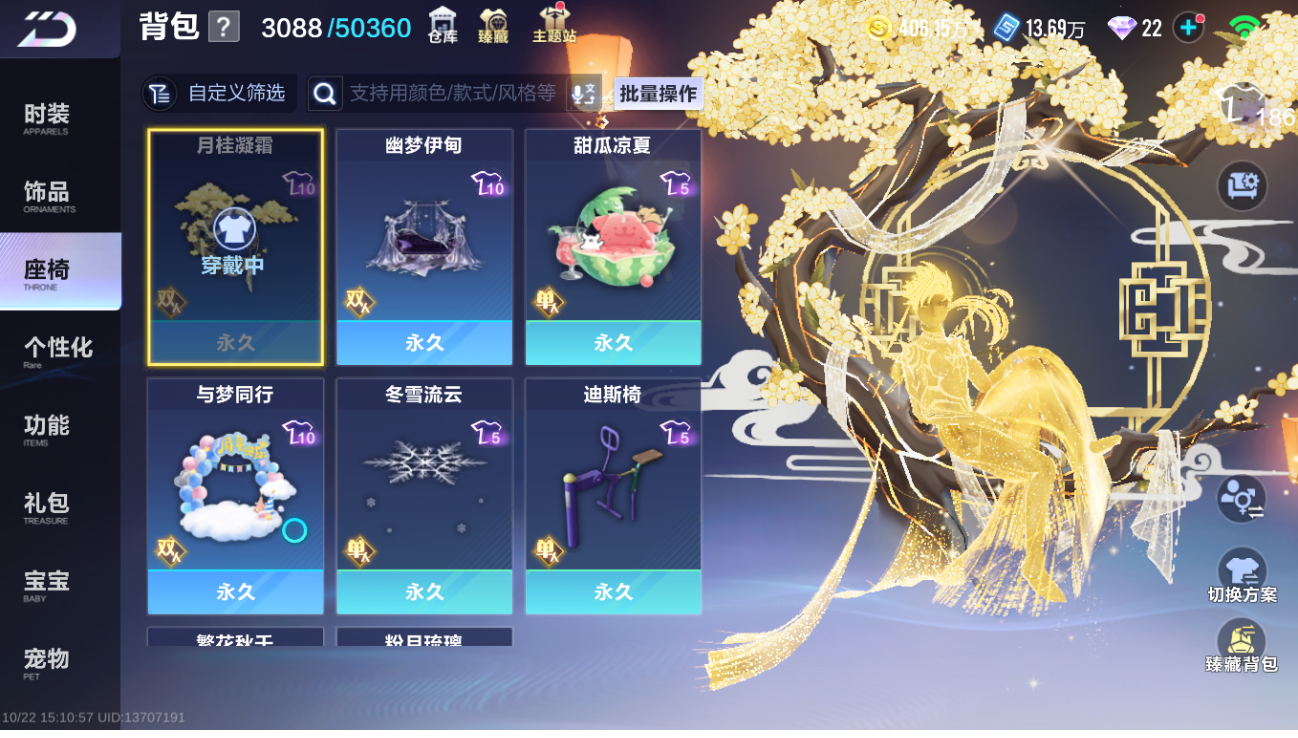 FCSLC43798QQ飞车手游账号详情图16 FCSLC43798QQ飞车手游账号详情图16
